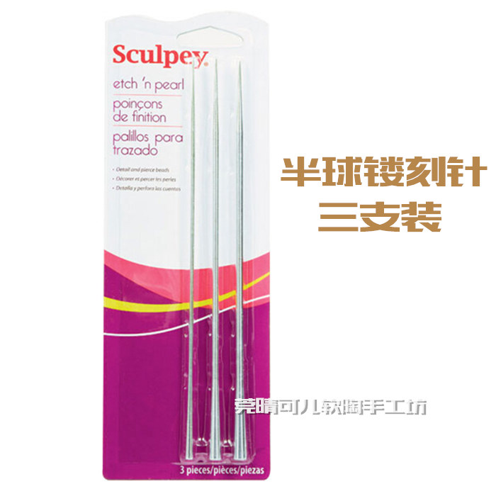 美国sculpey珍珠半球粘土软陶泥