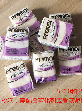 【身残质坚 瑕疵处理】美国软陶泥premo半透明模型手办制作眼珠