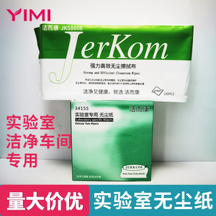 金伯利无尘纸实验室用抽纸镜片清洁34155精密仪器防静电除尘擦拭