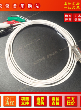 辰华电极线CHI660F电极线原装/辰华电化学工作站电极线600DEF通用