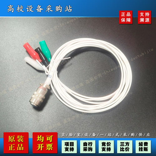 辰华电极线CHI660C电极线原装/辰华电化学工作站电极线600ABC通用