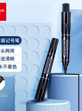 齐心大双头黑色记号笔2-6mm防水不掉色物流油性笔批发10支装MK803