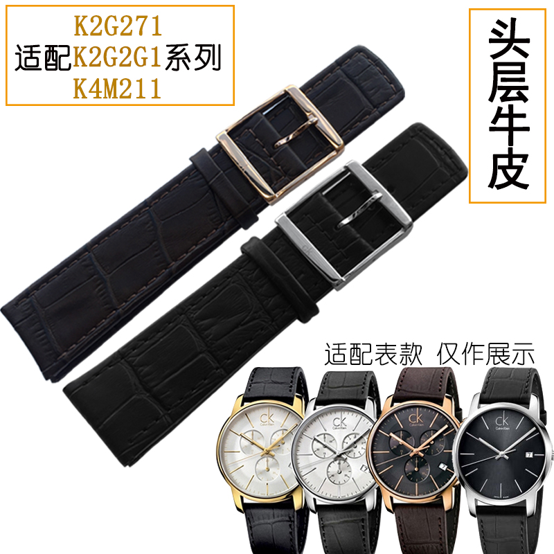 代用CK表带男K2G271/275/276  K3W211 K4M211 K2G2G1真皮手表带