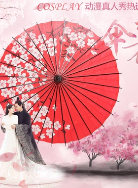 红色樱花日式油纸伞古典防雨防晒实用动漫舞蹈伞装饰复古纸伞