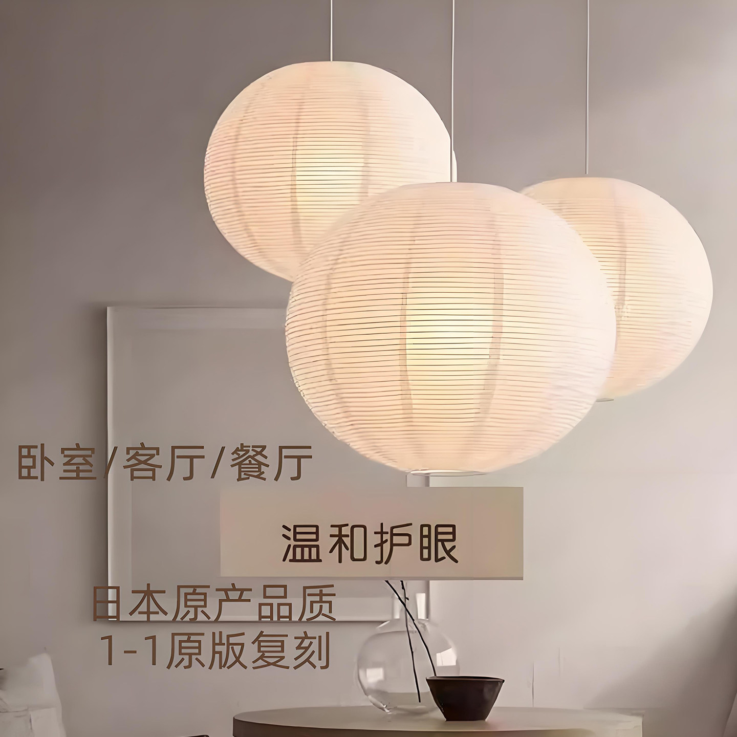 北欧纸灯笼灯卧室餐厅灯挂件侘寂风圆球形装饰吊灯罩落地灯吊灯罩