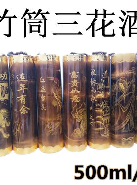 瑶家竹筒酒米香型白酒