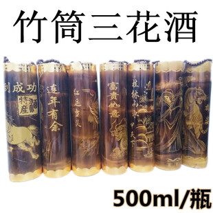 广西桂林特产三宝53度三花酒500ml手工雕刻瑶家竹筒酒米香型白酒