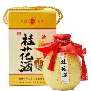 广西桂林特产金桂花酒桂花自酿三花酒38度果酒500ml金桂花酿