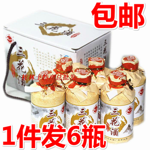 广西桂林特产桂林三花酒53度125mL*6瓶米香型白酒礼盒装粮食酒