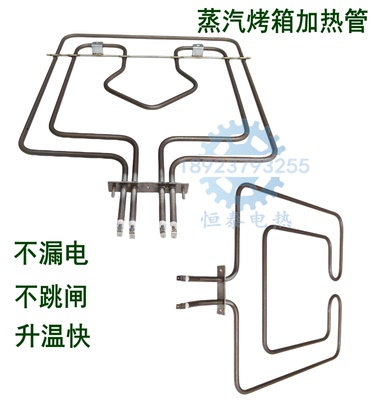 蒸汽烤箱加热管嵌入烘烤机发热管