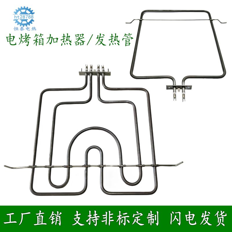欧派电烤箱加热器集成灶电热管