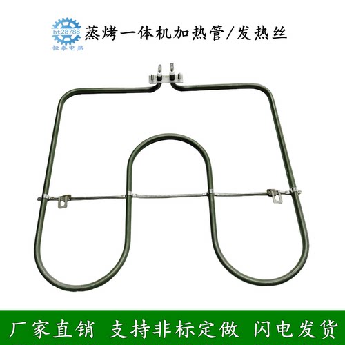 蒸烤一体机加热管JYQ5烤箱发热管