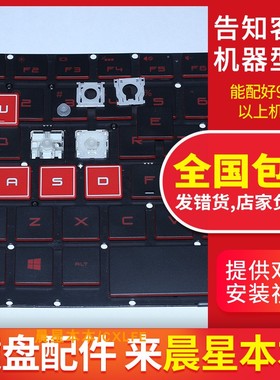 华硕 ZX53V ZX73 FX53  GL553 FX553 FX753飞行保垒键帽 按键支架