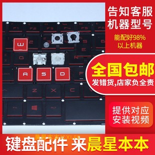 键盘帽 支架 591G 593 VN7 VX5 VX15 按键 宏基 591 暗影骑士3