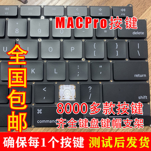 苹果笔记本电脑pro支架air键盘