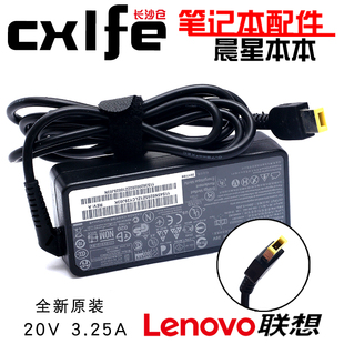 包邮 原装 20V3.25A ADLX65NDC3A 电源适配器 方口 联想