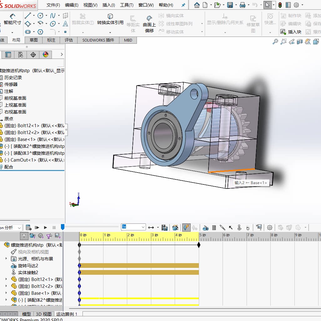 300.单电机驱动的摇摆机构solidworks2020带约束和运动仿真参数