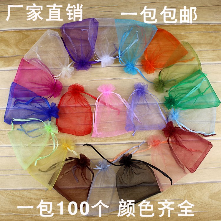 纯色珍珠纱袋饰品首饰包装袋喜糖束口袋礼品纱袋 颜色齐全包邮|ruв категории фестиваль товаров/подарок, сахар коробка/сахар комплект частей - от Buy2taobao.com для оказания профессиональной услуги покупки агента Taobao