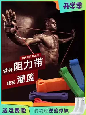 Basketball training elastic belt speed start explosive force resistance belt fitness yoga hip training auxiliary tension belt