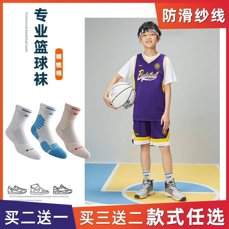 篮球袜儿童运动袜女男童专业保护
