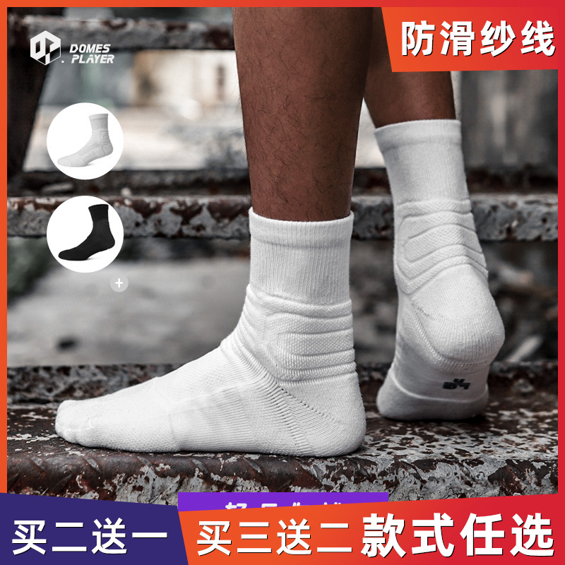 精英袜中筒篮球袜毛巾袜运动袜子