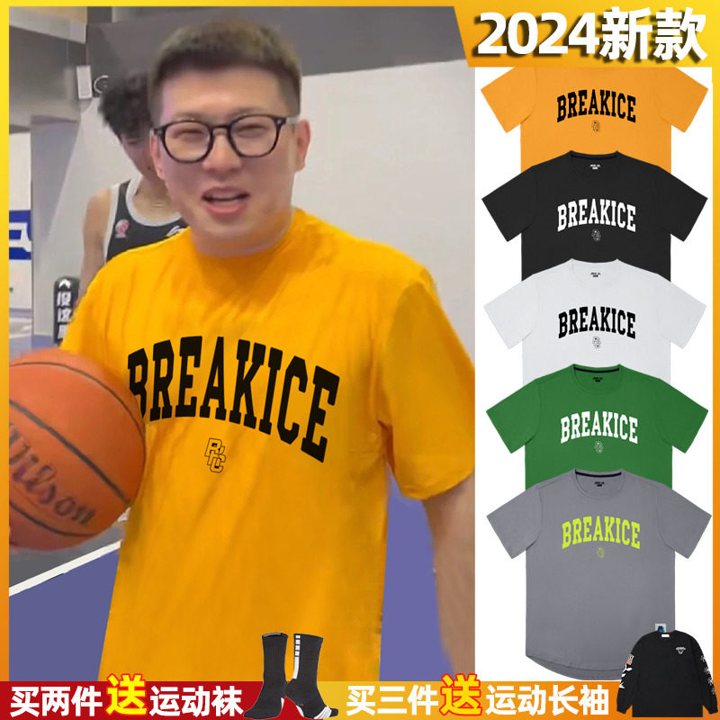 bkcxzice马师傅美式复古运动t恤夏男破冰速干篮球短袖训练投篮服