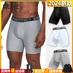 运动内裤男跑步紧身裤防磨腿健身短裤速干透气篮球训练弹力紧身裤