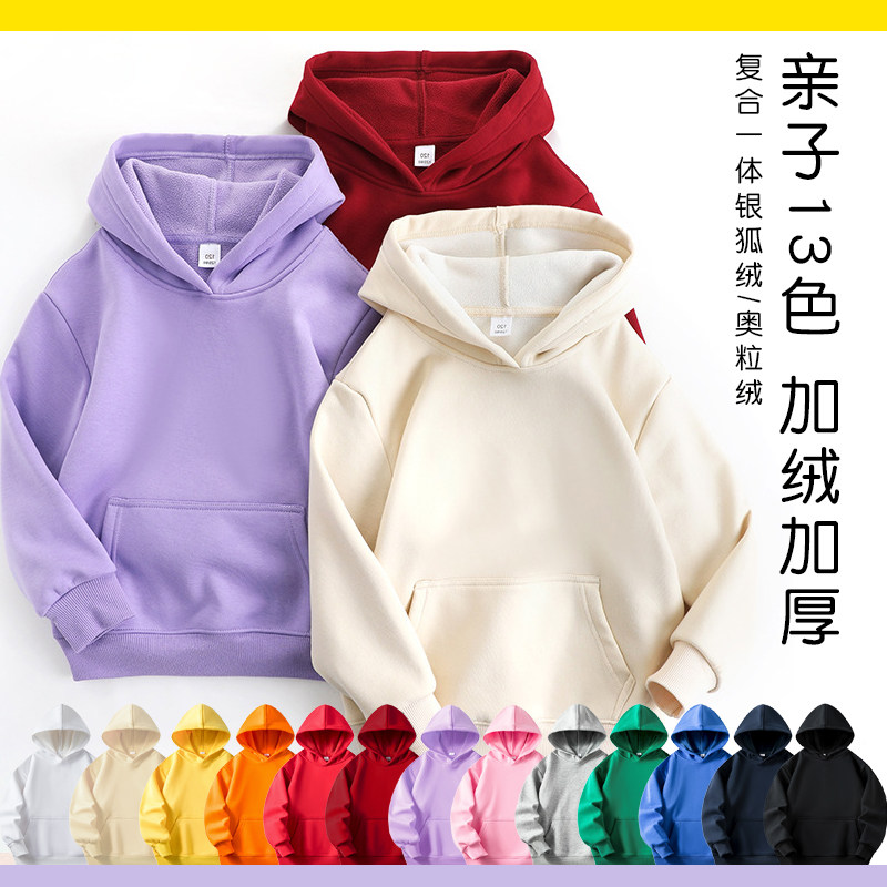 加绒卫衣亲子装连帽绒衫童装秋冬长袖糖果色元旦活动班服印制图案