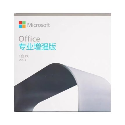 微软office2024/365/2021专业增强版/激活码/产品密钥/key盒装U盘