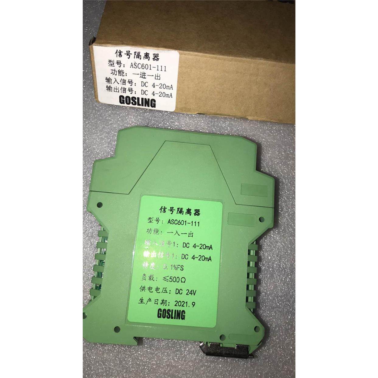 议价询价gosling高斯菱asc601-111信号隔离器114/211/511 4-20ma