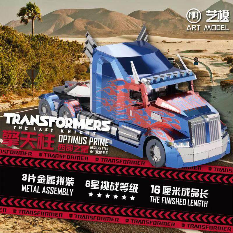 艺模擎天柱塔恩3D立体金属拼图DIY拼装变形金刚高达模型玩具礼品