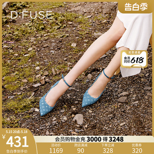 尖头刺绣牛仔蓝简约单鞋 博主同款 Dfuse2024夏新款 DF41111003