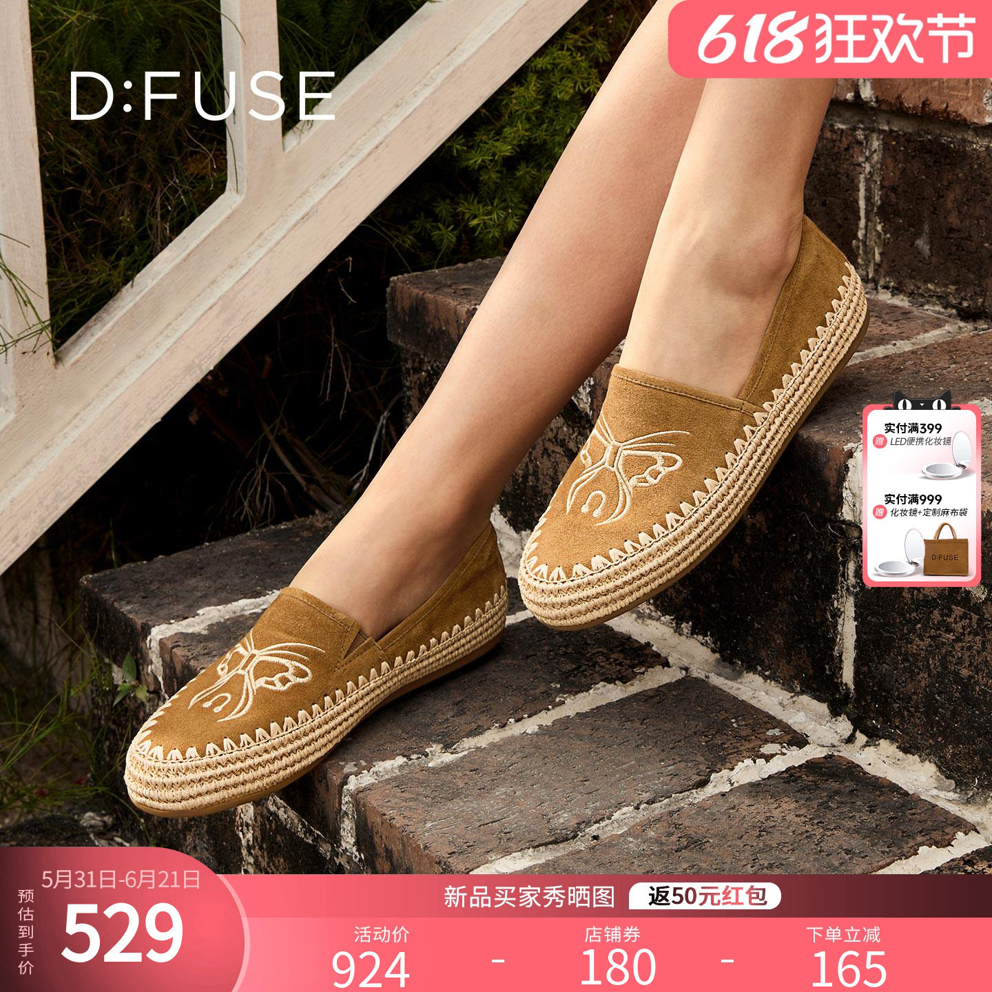 dfuse迪芙斯2026新款复古草编刺绣渔夫鞋厚底单鞋增高一脚蹬休闲