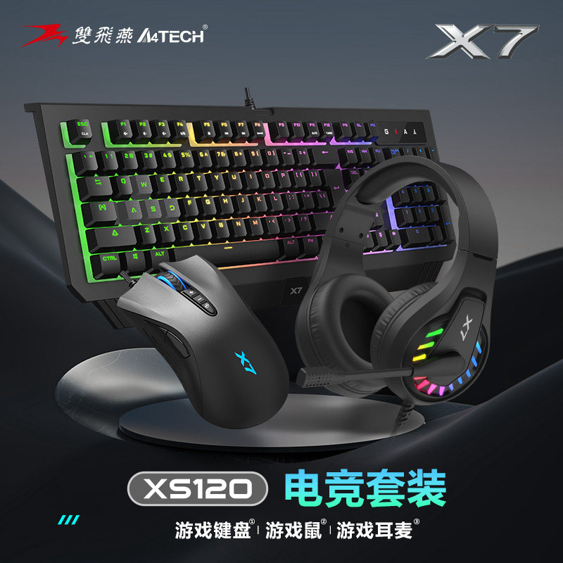 双飞燕X7机械手感键盘鼠标耳机套装三件套四有线游戏电竞网咖网吧