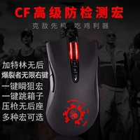 双飞燕 Мышь 12 -Year -Sold Old Shop Четыре цвета Shuangfeiyan Mouse Blood Hand Ghape A91 Macro IE3.0 IO1.1