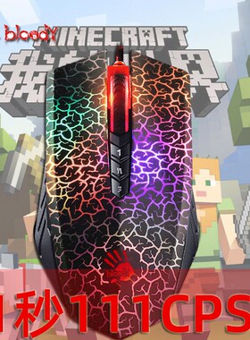 双飞燕血手幽灵A60同款A70我的世界鼠标DC点击迷你连点器MC游戏PVP竞技PVE搭桥物理连击