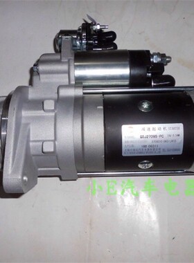 锡柴6DF3发动机马达DJ2709S-PC闽仙原厂配件图号3708010-063-LH10