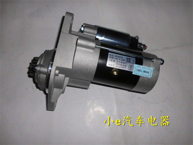 庆铃700P五十铃4HF1起动马达QD2410双宇集团优质产品24V11齿4.0KW