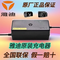 雅迪电动车充电器原装正品铅酸电瓶车48V60V20AH72新国标原版智能