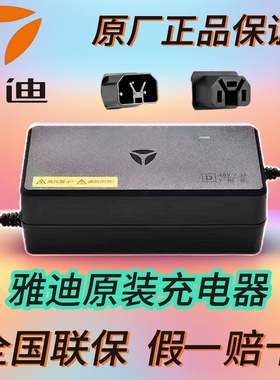 雅迪充电器电动车原装正品铅酸充电器72v60V48V电瓶车原厂充电器