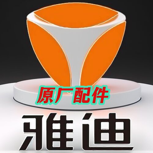 前泥板原厂配件大灯头罩边条雅迪