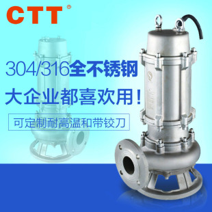 50WQ15 5.5S不锈钢潜水排污泵厂家5.5千瓦工业用耐酸碱潜水泵