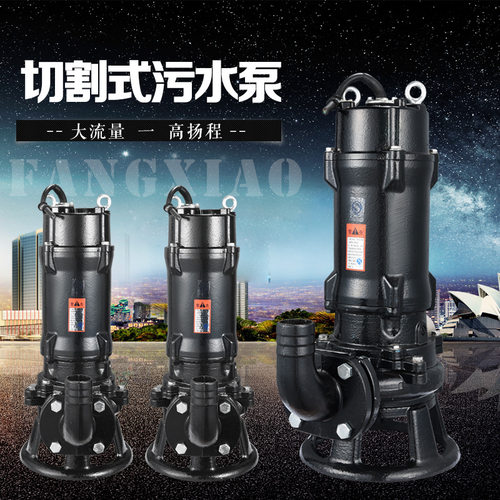 100GNWQ65-20-7.5KW沼气池切割泵WQAS潜污水泵85-13化粪池排污泵