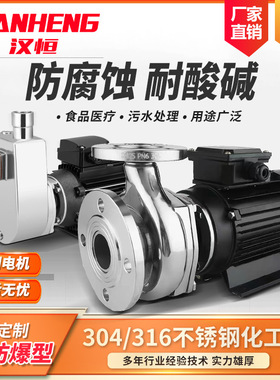 50WBS15-18-2.2 D耐腐蚀化工泵管道泵20-3耐高温304不锈钢增压泵