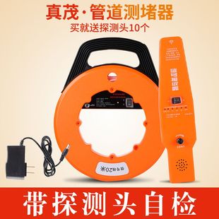 真茂管道测堵器电工排堵器带探测头自检功能铁管PVC管信号强劲