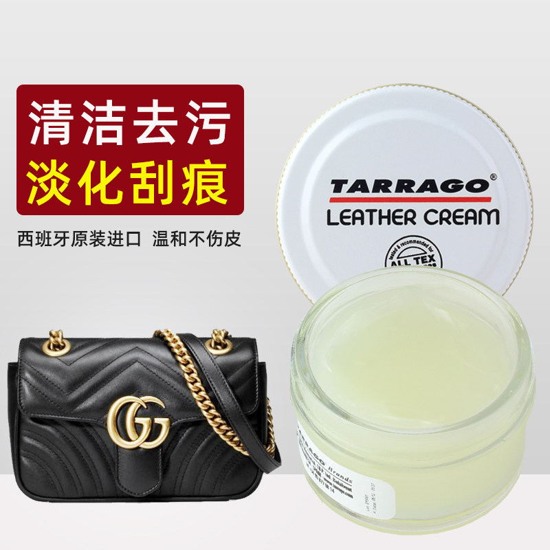 西班牙奢侈品包包小羊皮清洁膏