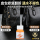 真皮染色剂皮鞋 补色膏包包上色翻新皮衣修复补色改色修补皮具油漆