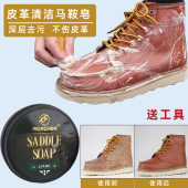 马鞍皂植鞣皮革LV包包去污膏清洁剂 REDWING红翼苯胺革油腊皮清洗