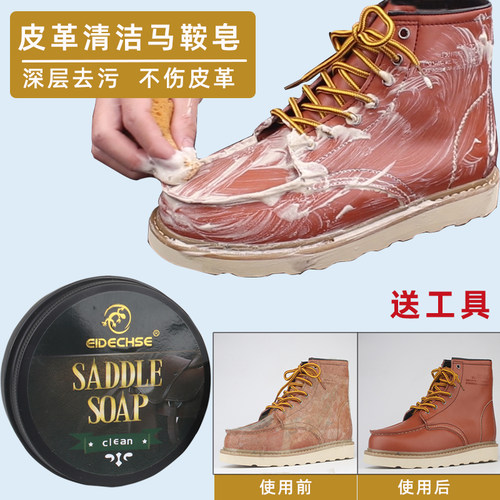 Eidechse红翼鞋lv植鞣皮清洁护理