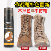 棕色作训靴保养补色剂雪地靴清洗剂绒面翻毛皮鞋 去污清洁护理套装